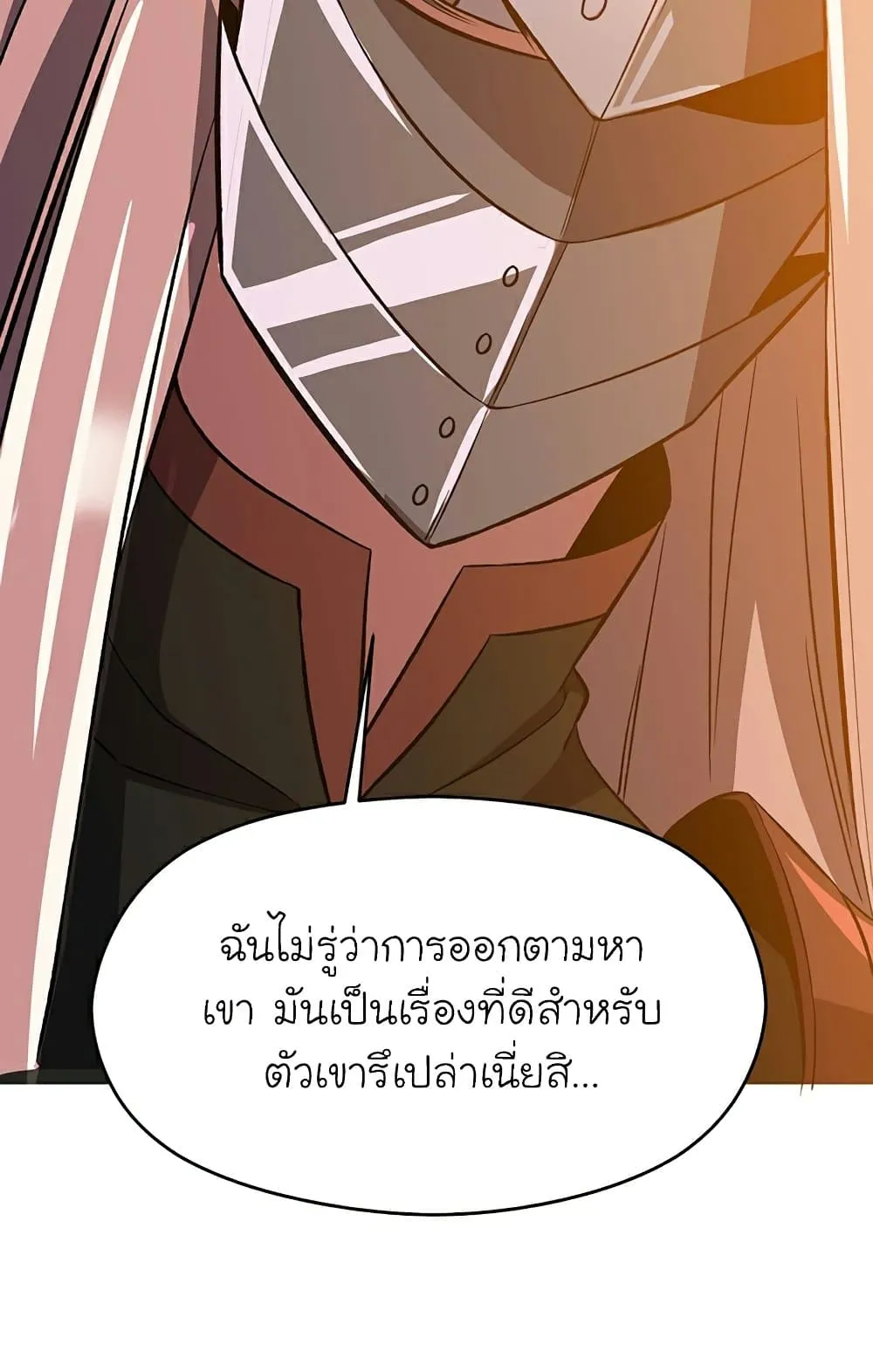 Archmage Transcending Through Regression ตอนที่ 34 หน้า 45