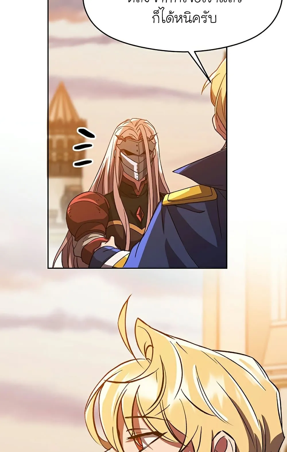 Archmage Transcending Through Regression ตอนที่ 34 หน้า 47