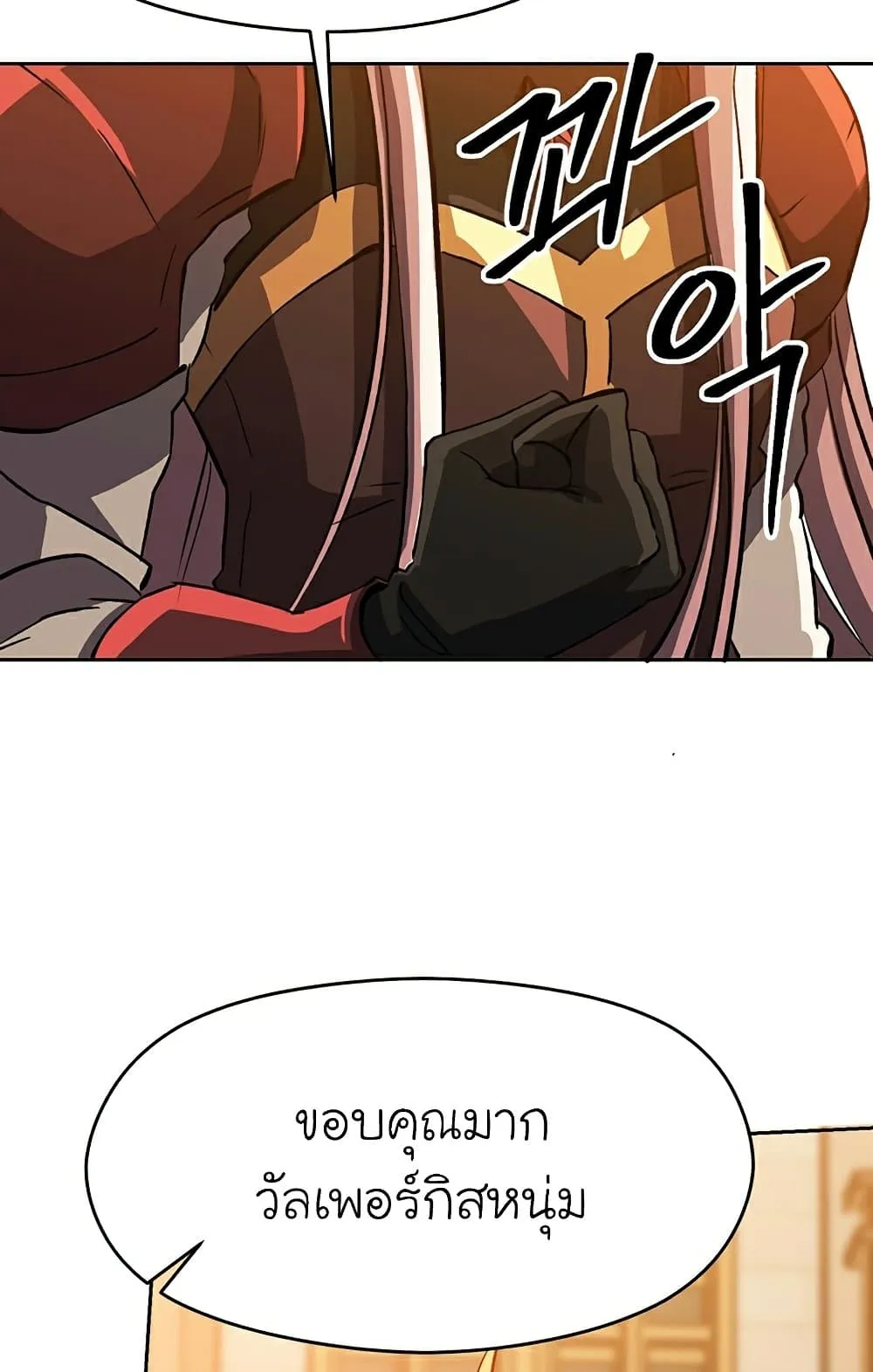 Archmage Transcending Through Regression ตอนที่ 34 หน้า 51