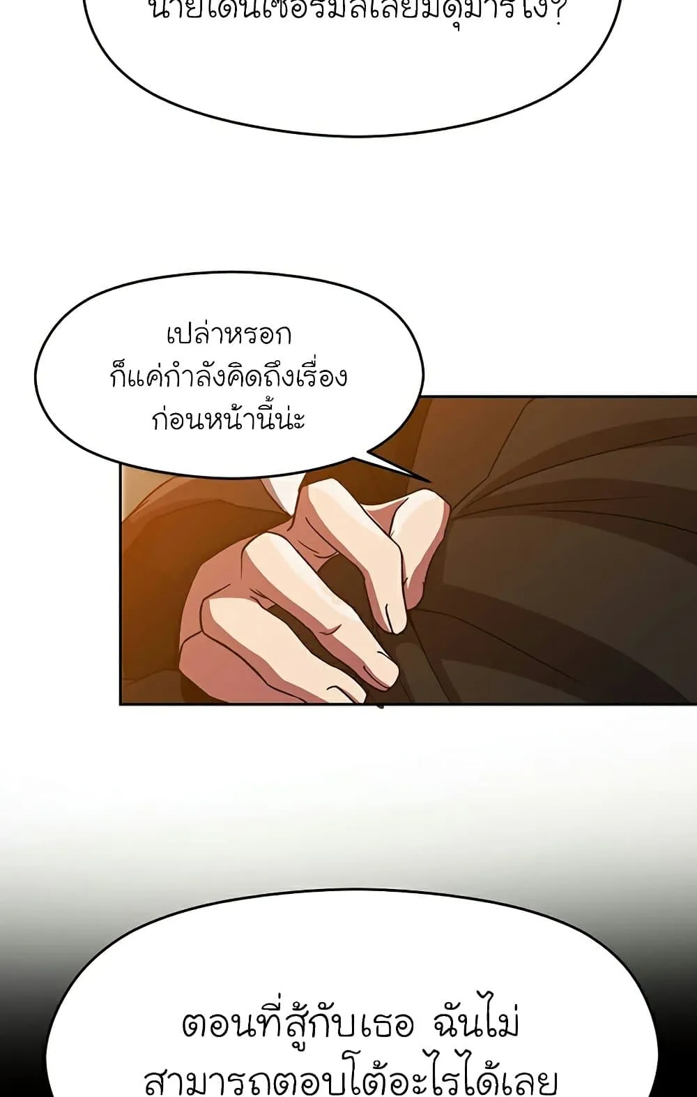 Archmage Transcending Through Regression ตอนที่ 34 หน้า 56