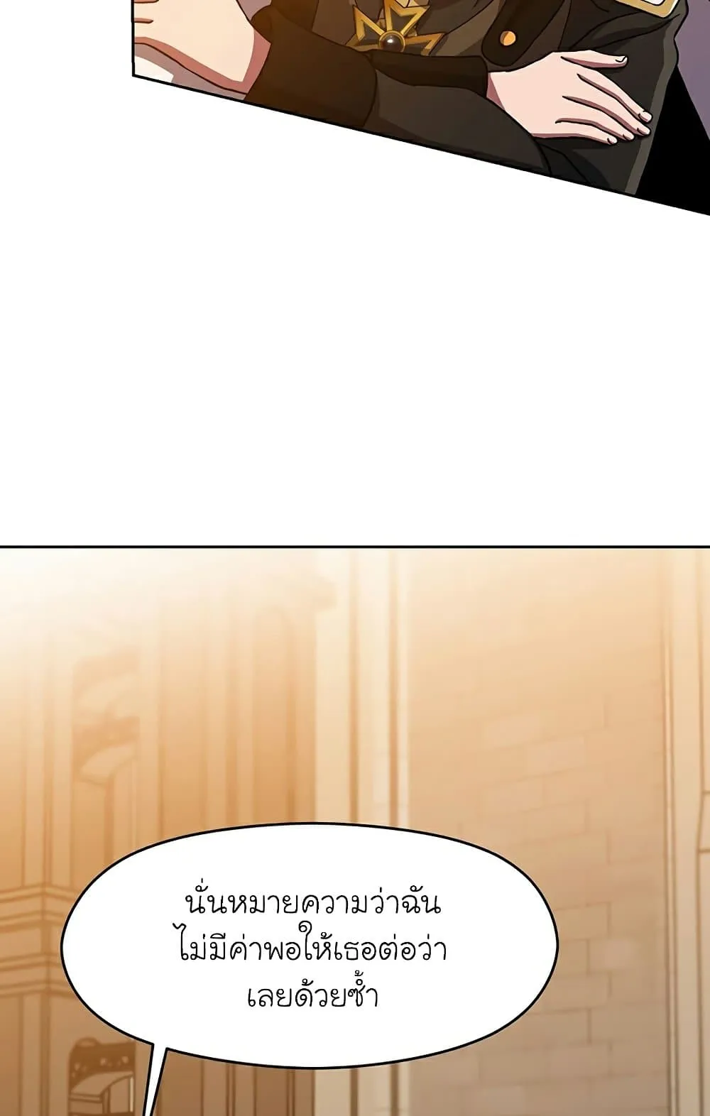 Archmage Transcending Through Regression ตอนที่ 34 หน้า 60