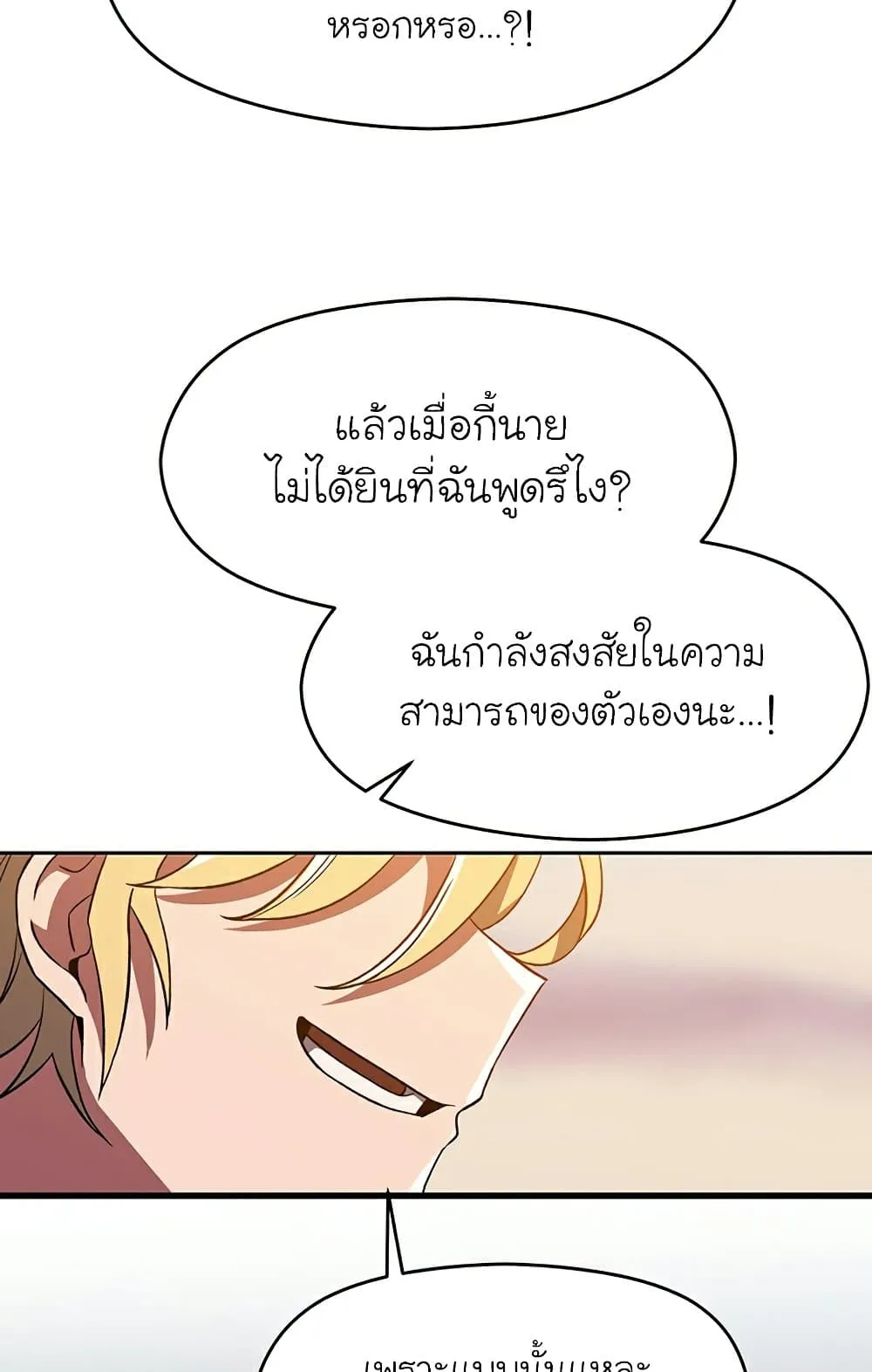 Archmage Transcending Through Regression ตอนที่ 34 หน้า 66