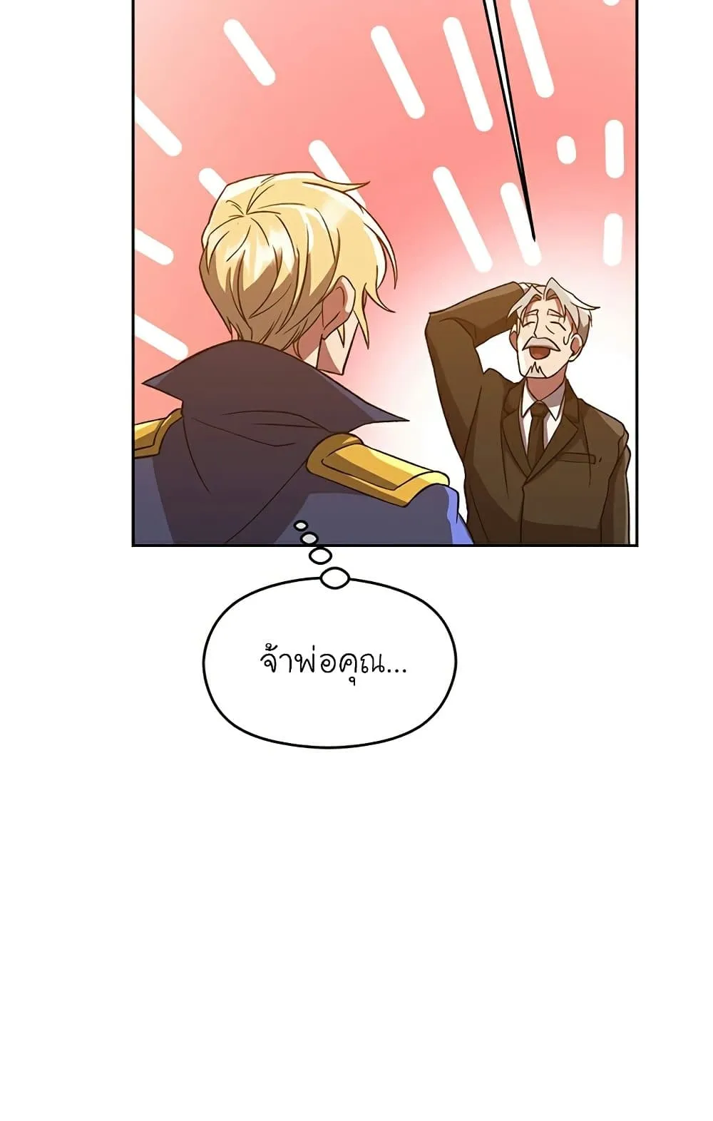 Archmage Transcending Through Regression ตอนที่ 34 หน้า 71