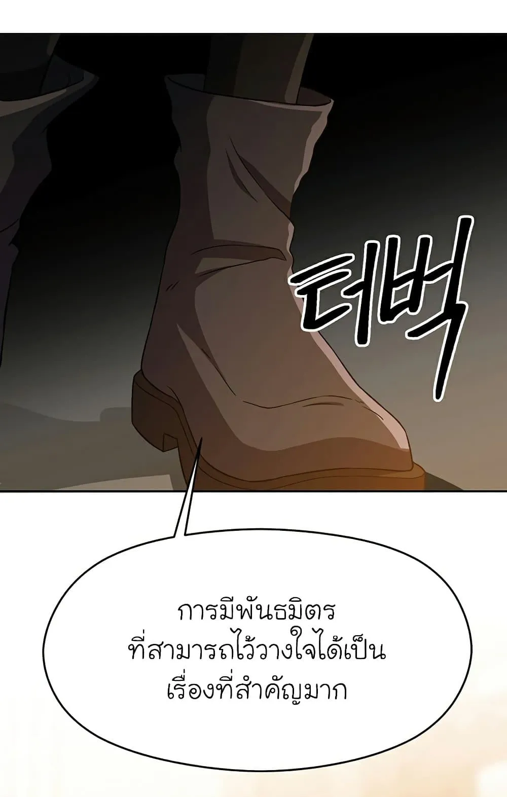 Archmage Transcending Through Regression ตอนที่ 34 หน้า 72
