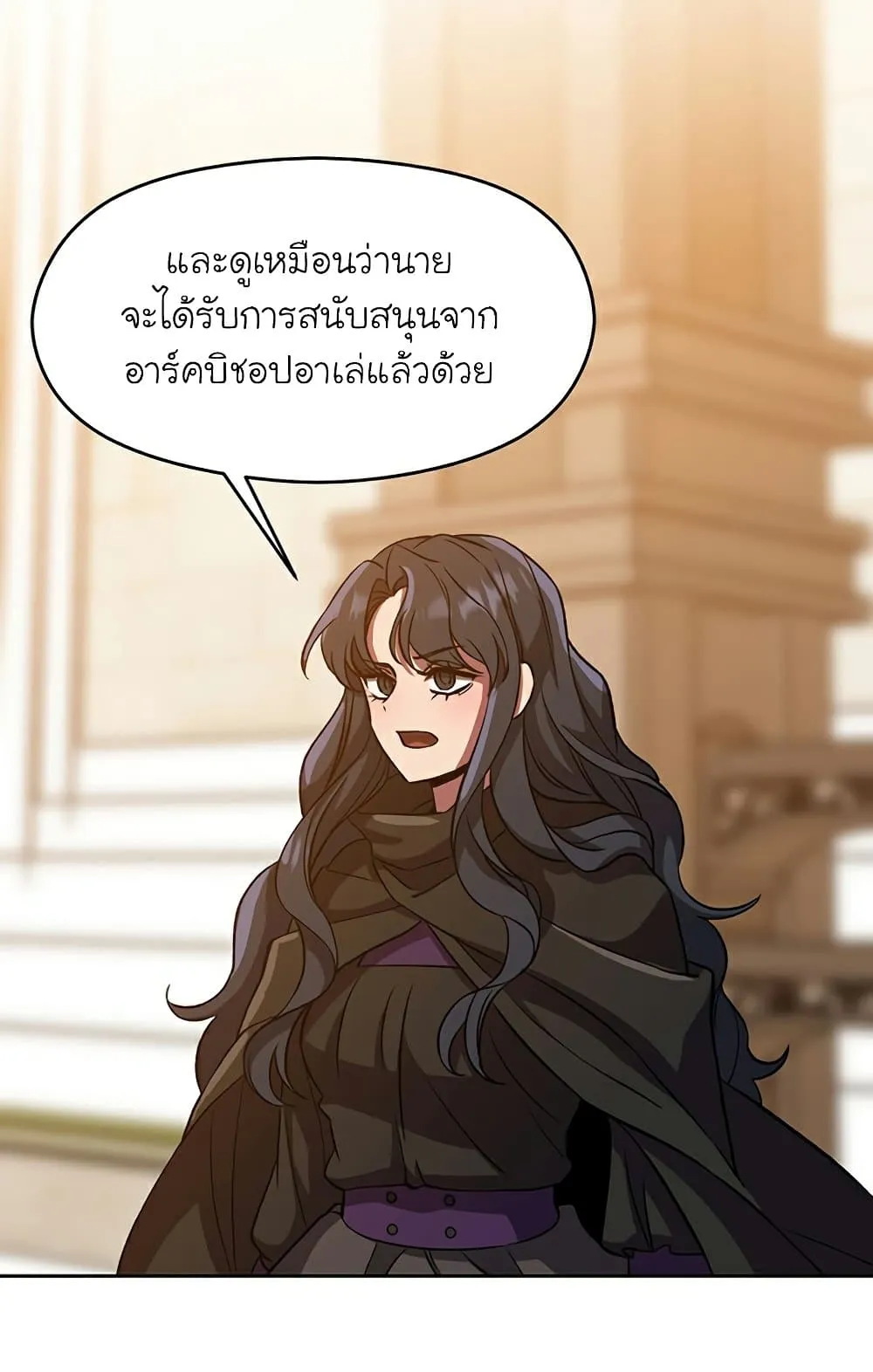 Archmage Transcending Through Regression ตอนที่ 34 หน้า 73