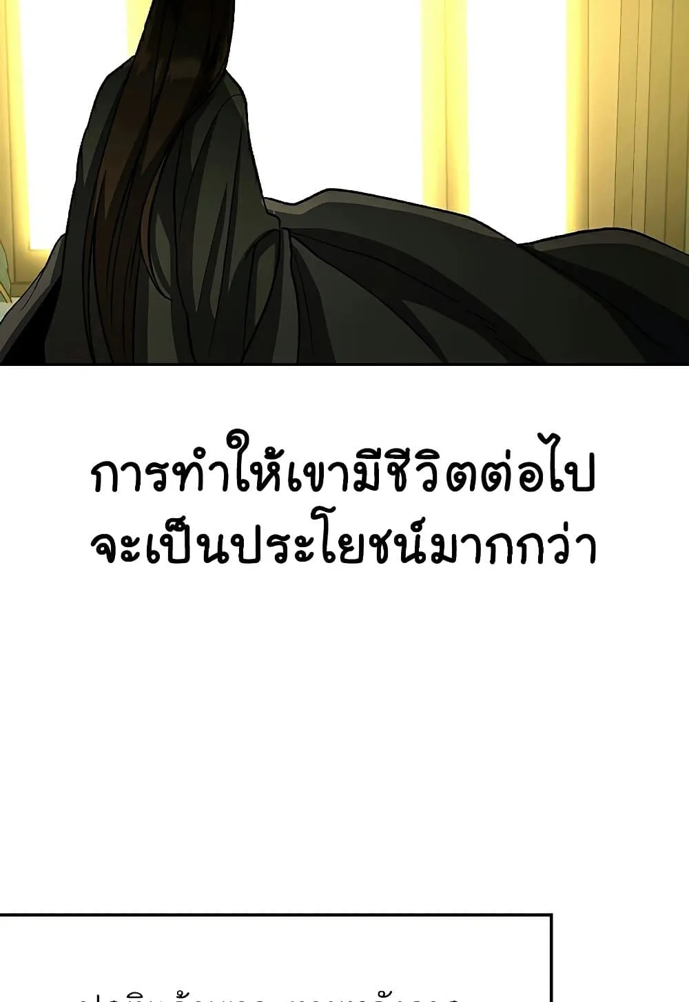 Archmage Transcending Through Regression ตอนที่ 39 หน้า 32