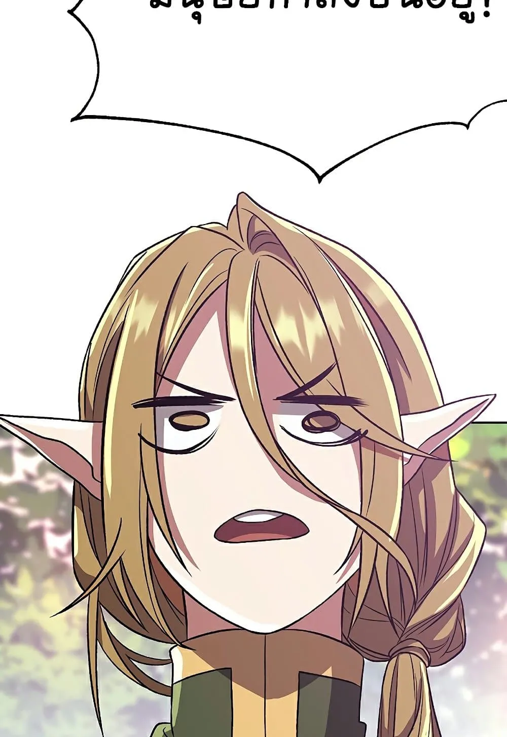 Archmage Transcending Through Regression ตอนที่ 39 หน้า 42