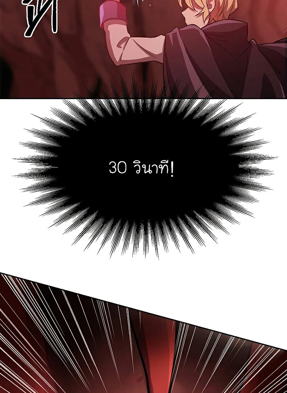 Archmage Transcending Through Regression ตอนที่ 43 หน้า 45