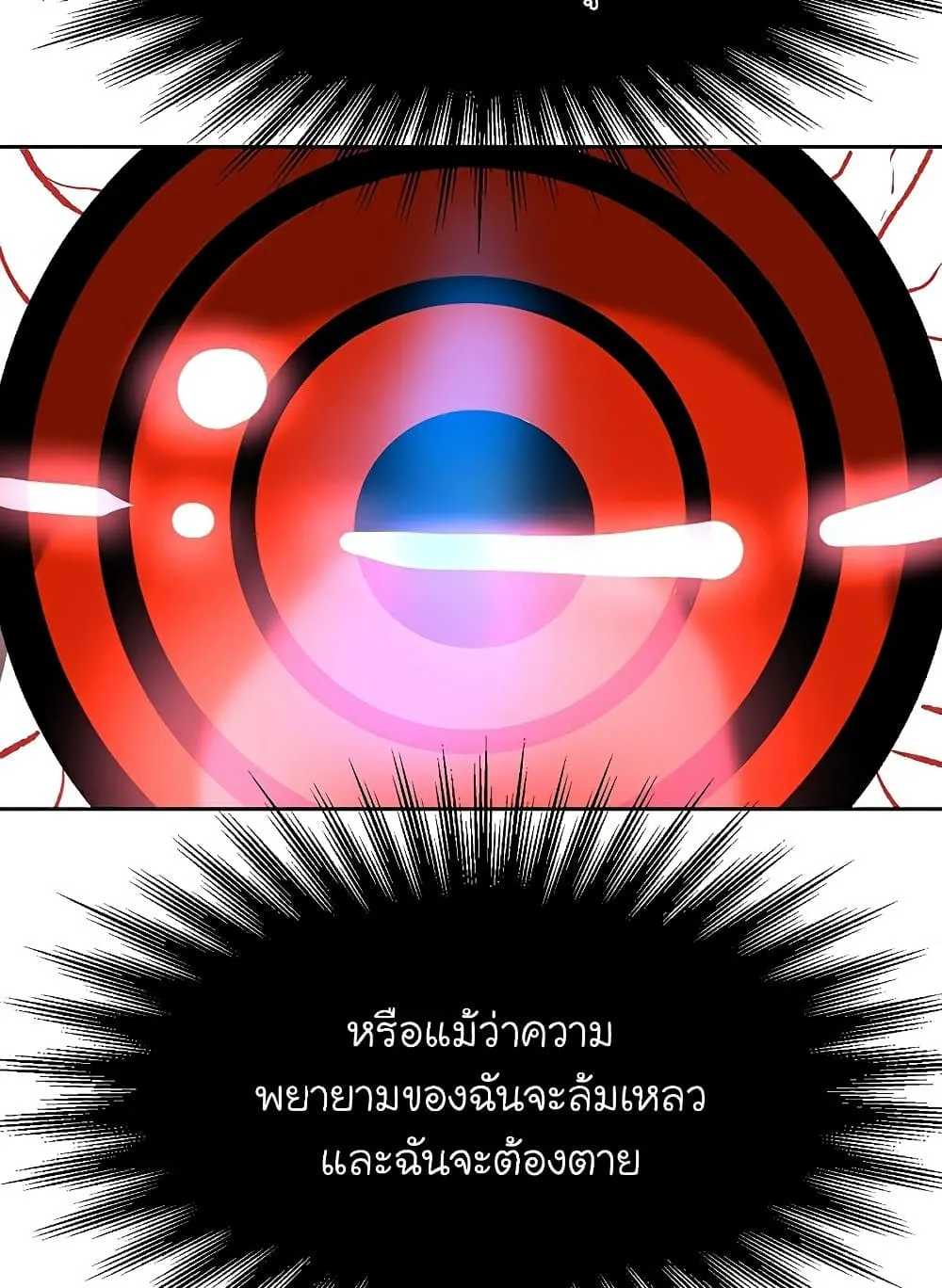 Archmage Transcending Through Regression ตอนที่ 43 หน้า 53
