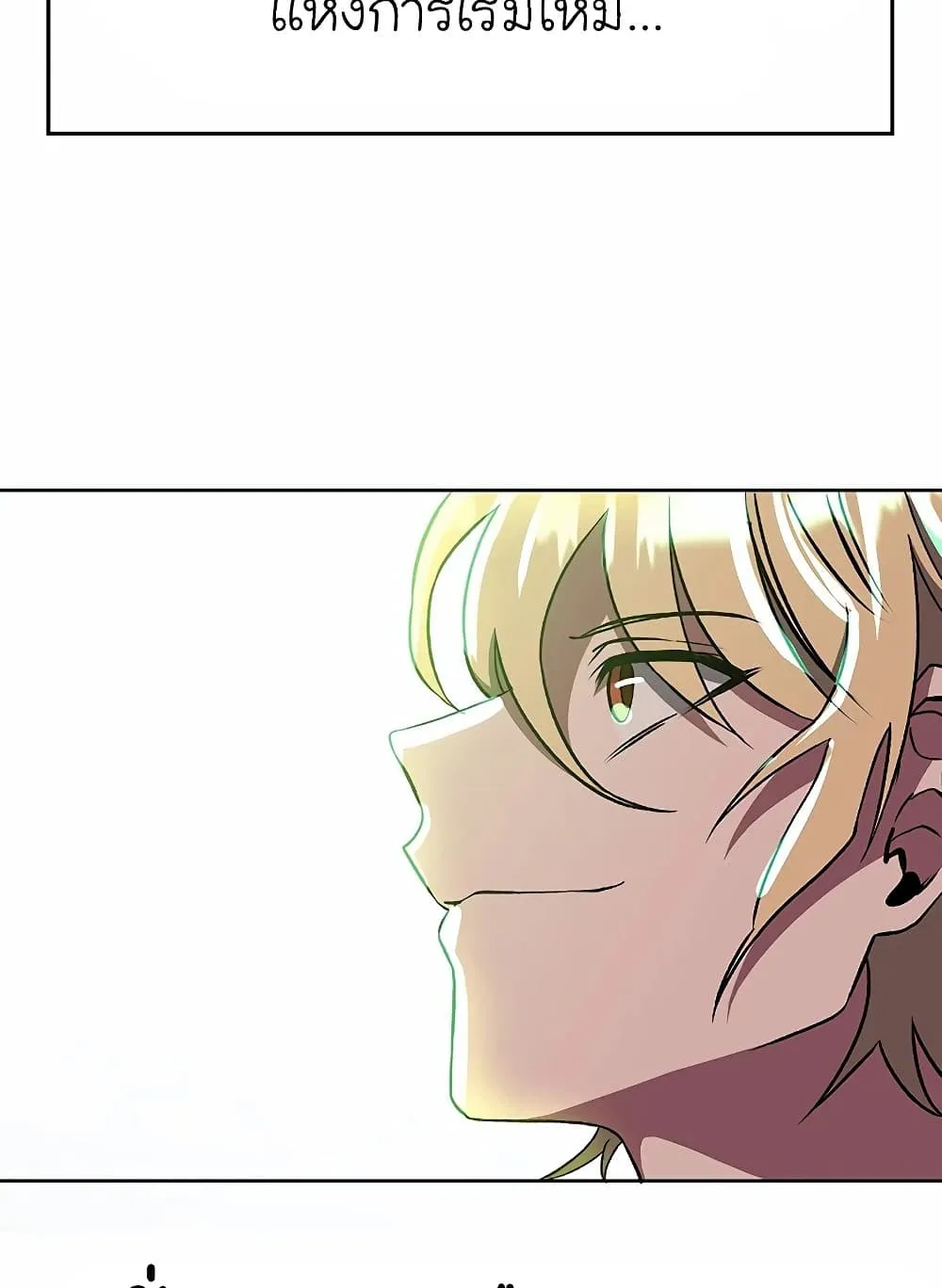Archmage Transcending Through Regression ตอนที่ 43 หน้า 62