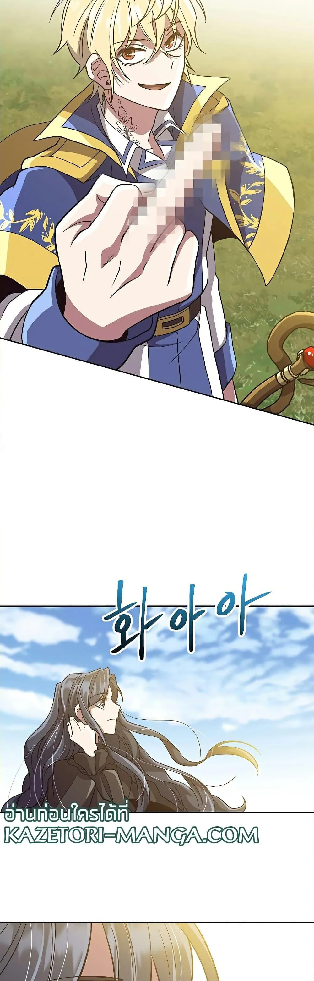 Archmage Transcending Through Regression ตอนที่ 46 หน้า 13