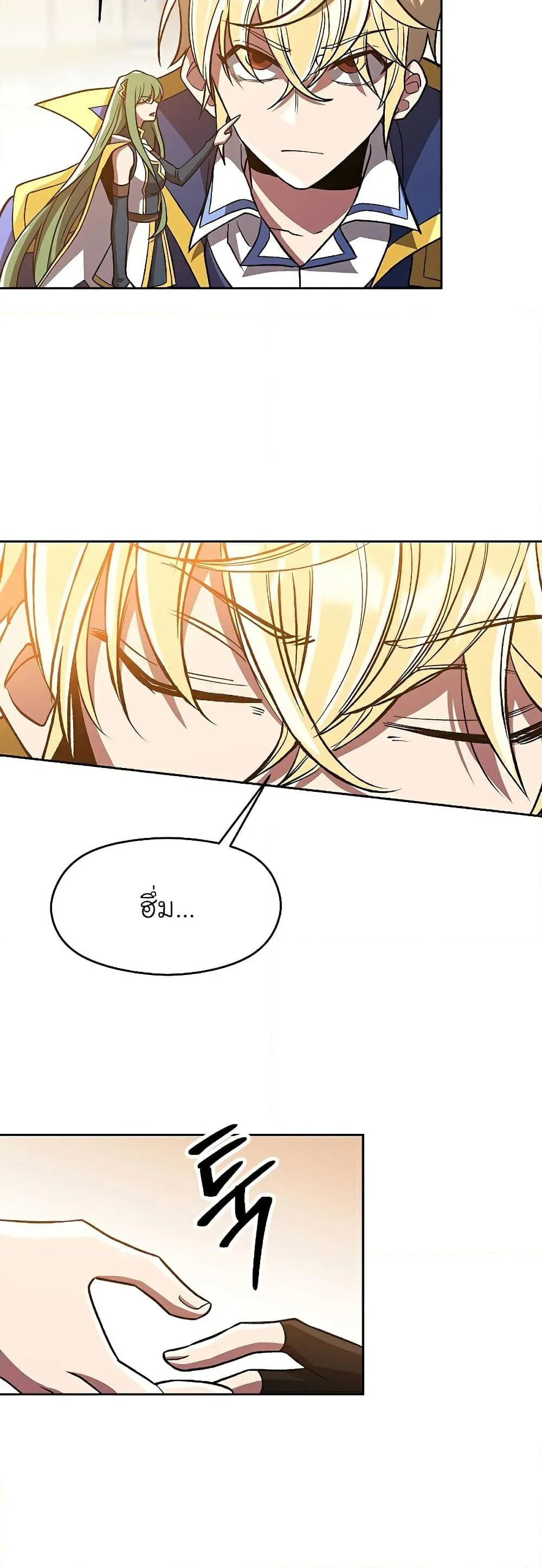 Archmage Transcending Through Regression ตอนที่ 48 หน้า 27