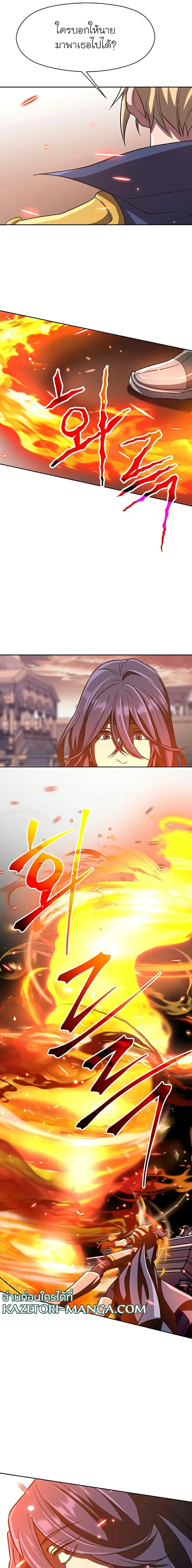 Archmage Transcending Through Regression ตอนที่ 50 หน้า 11