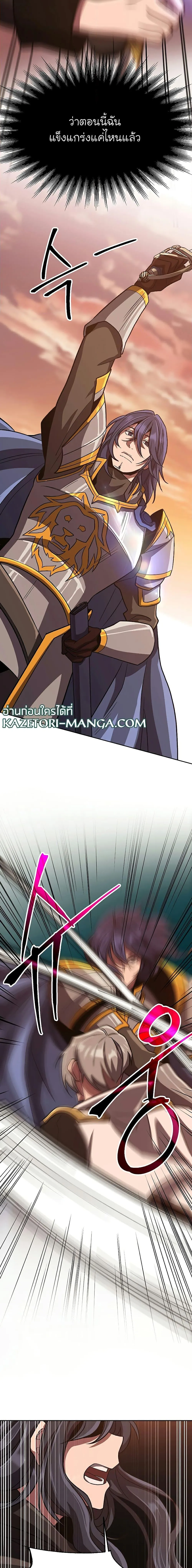 Archmage Transcending Through Regression ตอนที่ 50 หน้า 7