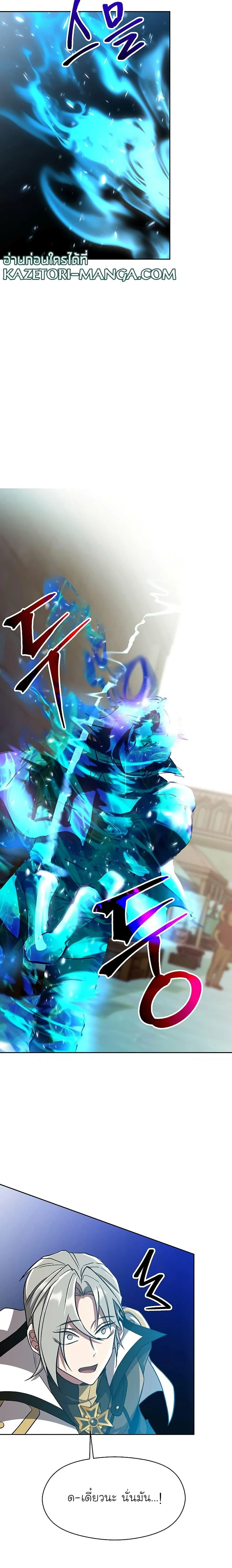 Archmage Transcending Through Regression ตอนที่ 53 หน้า 13