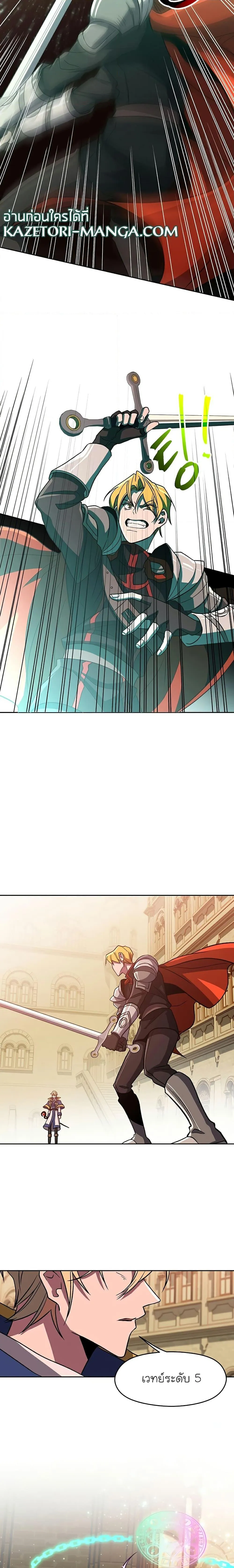 Archmage Transcending Through Regression ตอนที่ 58 หน้า 9