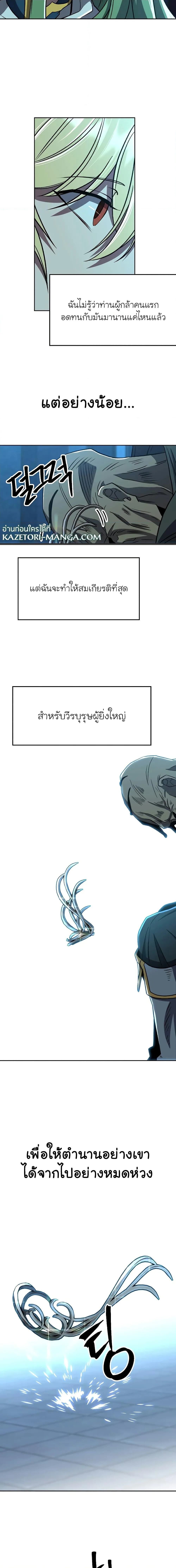 Archmage Transcending Through Regression ตอนที่ 63 หน้า 11