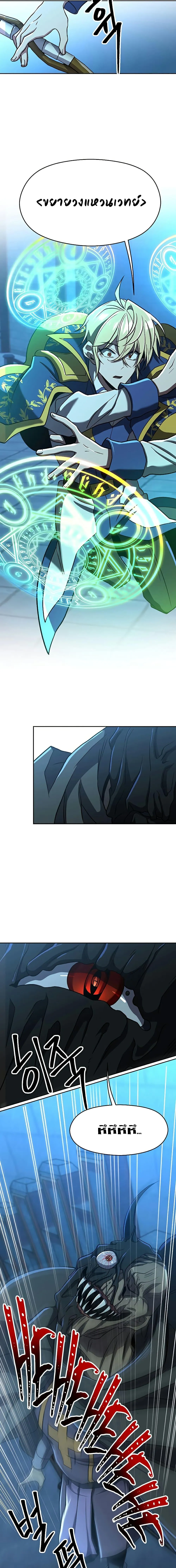 Archmage Transcending Through Regression ตอนที่ 63 หน้า 12
