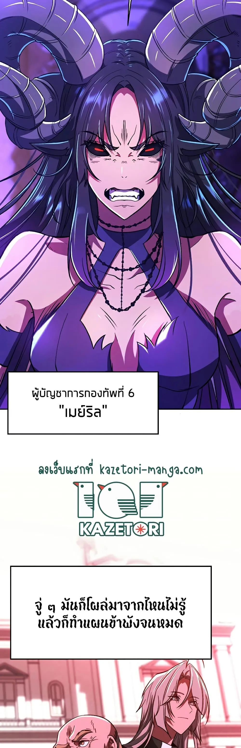 Archmage Transcending Through Regression ตอนที่ 71 หน้า 4