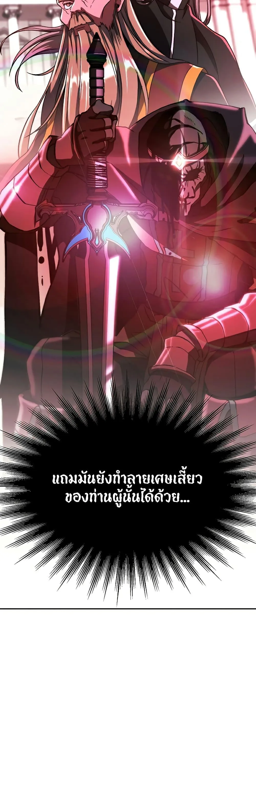 Archmage Transcending Through Regression ตอนที่ 71 หน้า 5