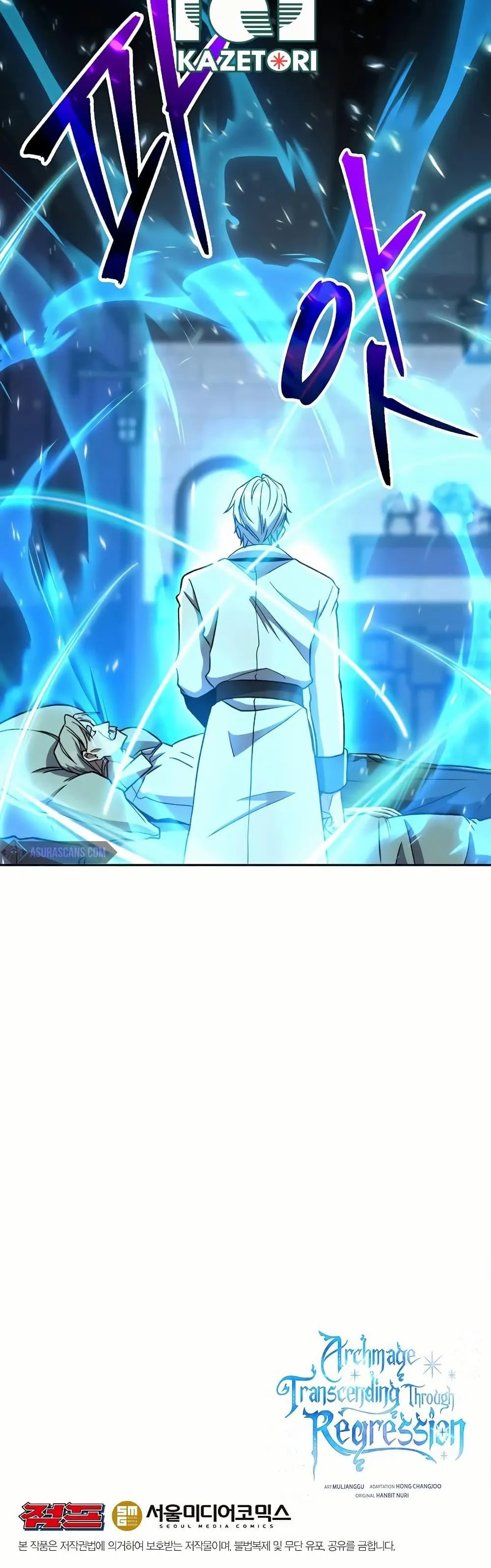 Archmage Transcending Through Regression ตอนที่ 73 หน้า 40