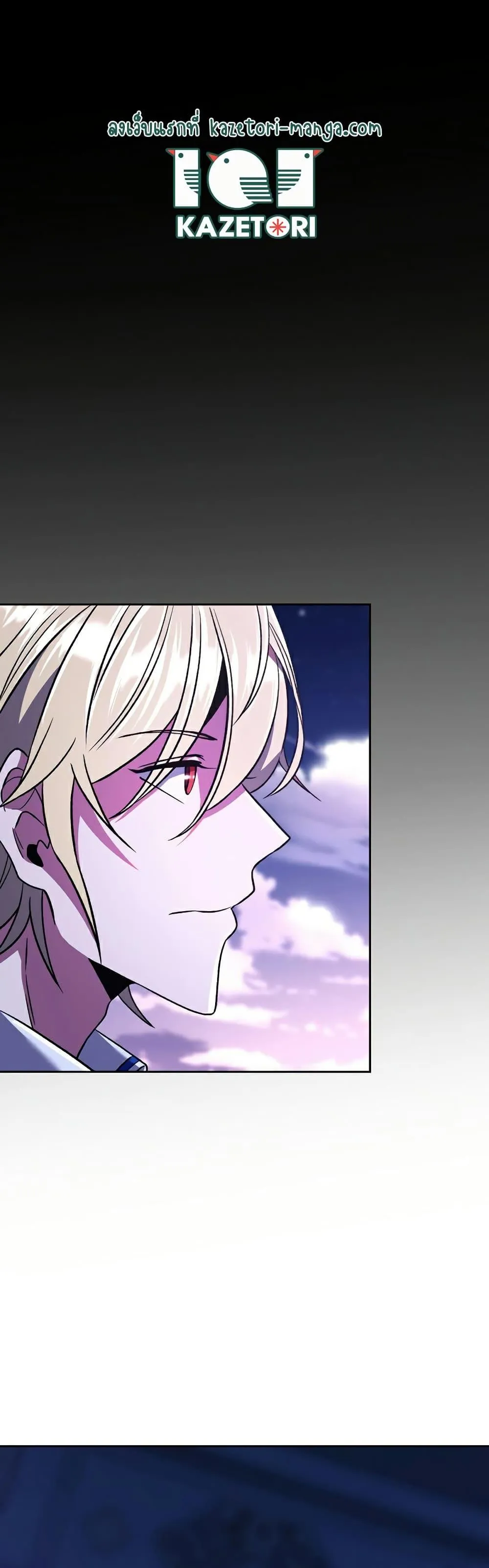 Archmage Transcending Through Regression ตอนที่ 73 หน้า 8