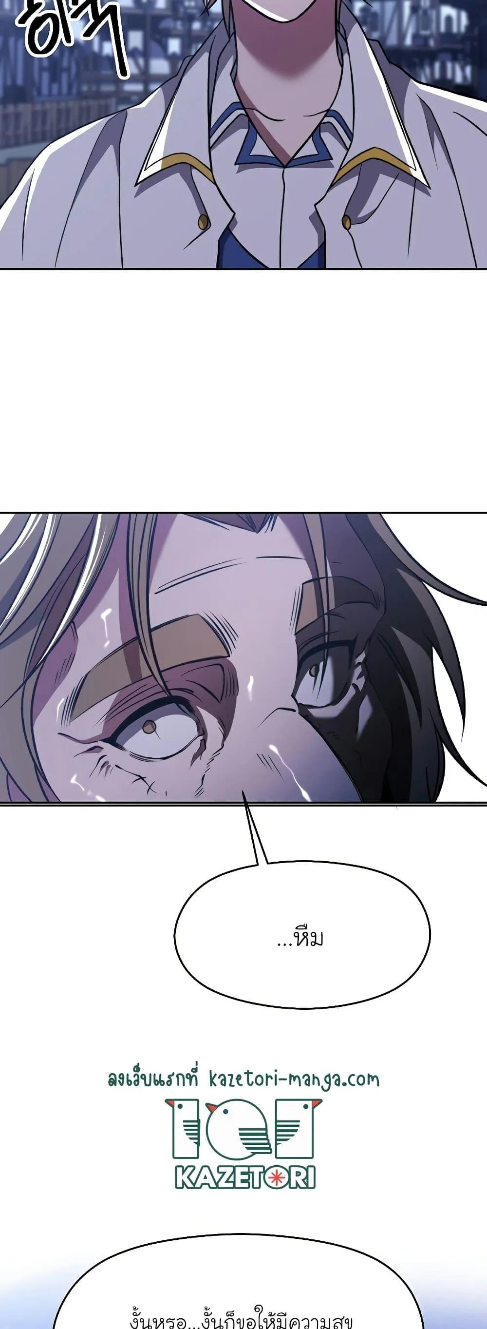 Archmage Transcending Through Regression ตอนที่ 76 หน้า 38