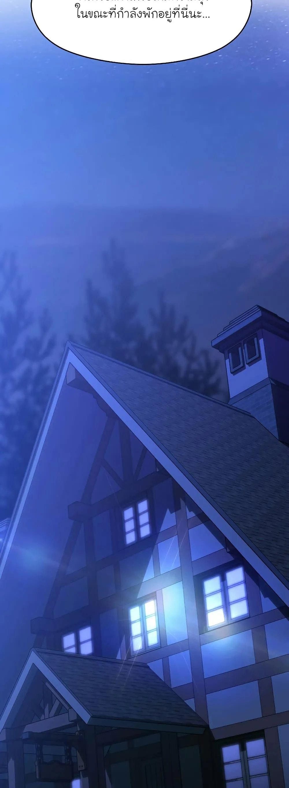 Archmage Transcending Through Regression ตอนที่ 76 หน้า 39