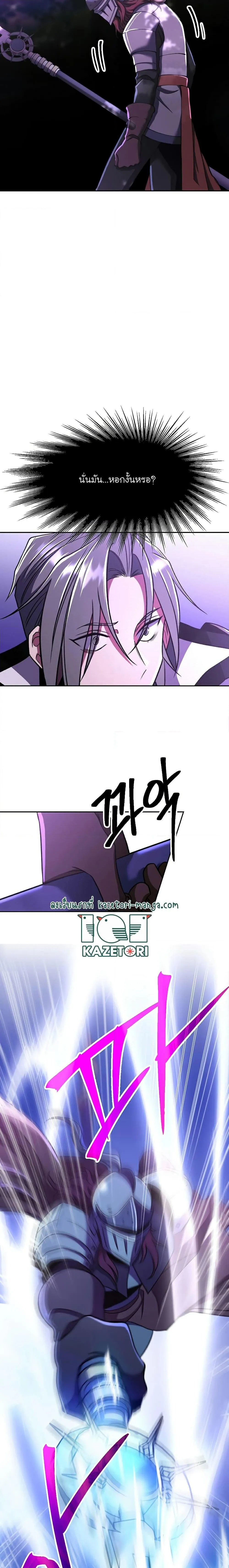 Archmage Transcending Through Regression ตอนที่ 77 หน้า 5