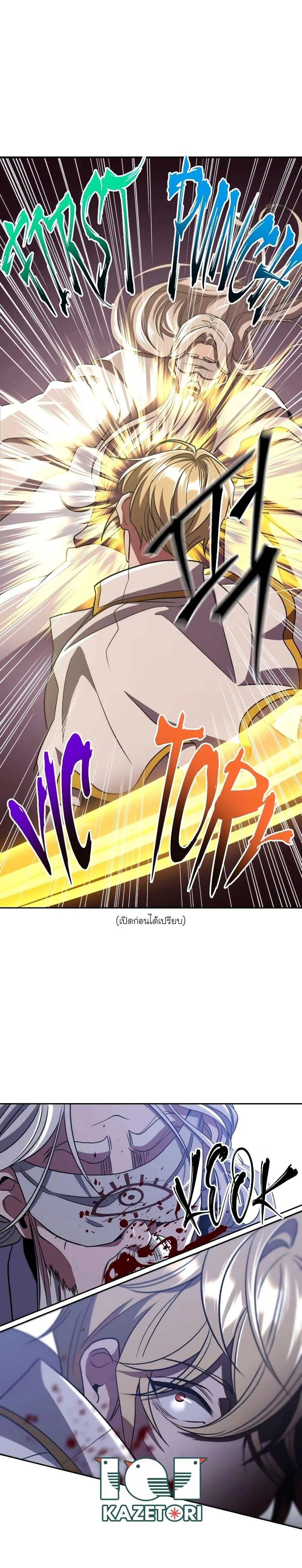 Archmage Transcending Through Regression ตอนที่ 81 หน้า 9