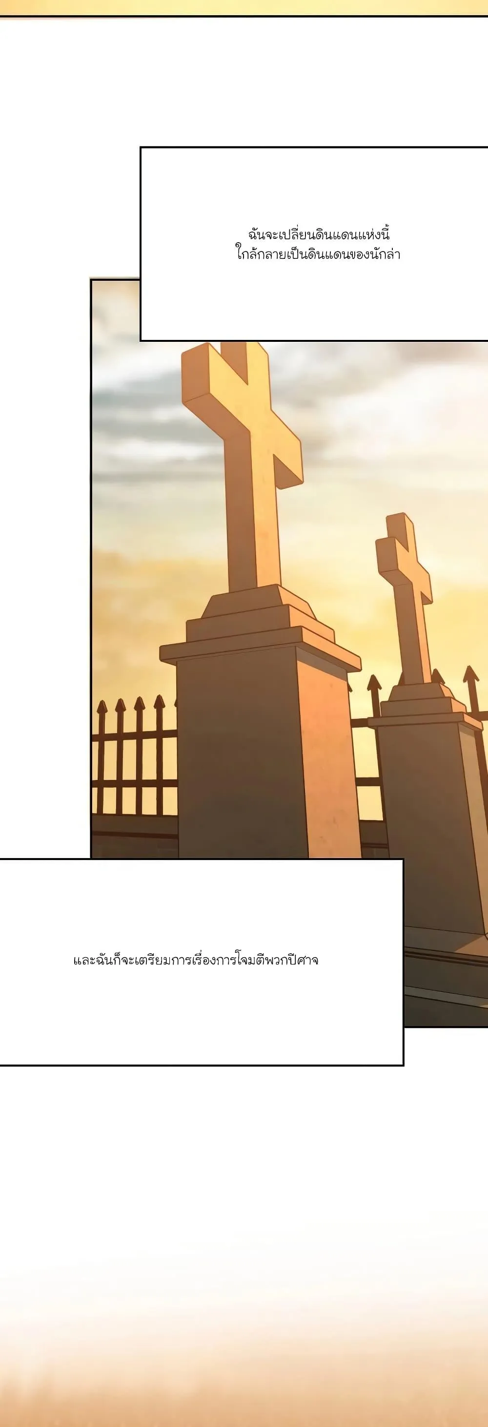 Archmage Transcending Through Regression ตอนที่ 87 หน้า 35
