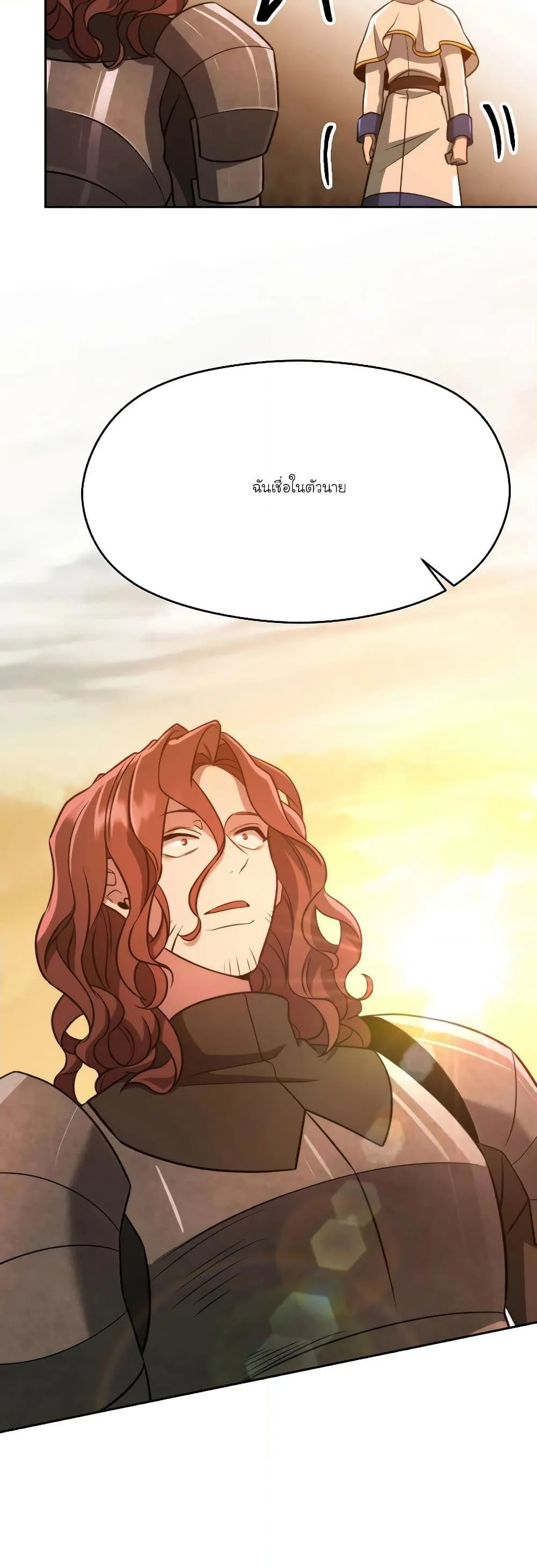 Archmage Transcending Through Regression ตอนที่ 87 หน้า 43