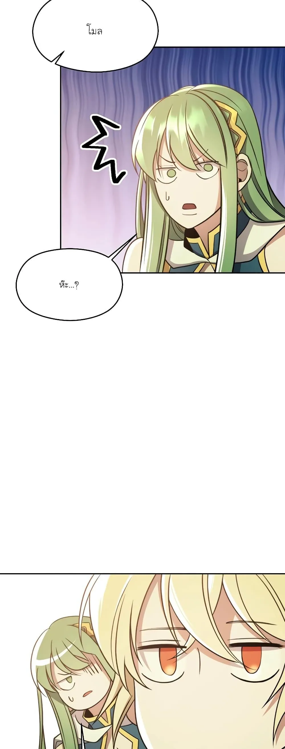 Archmage Transcending Through Regression ตอนที่ 91 หน้า 18