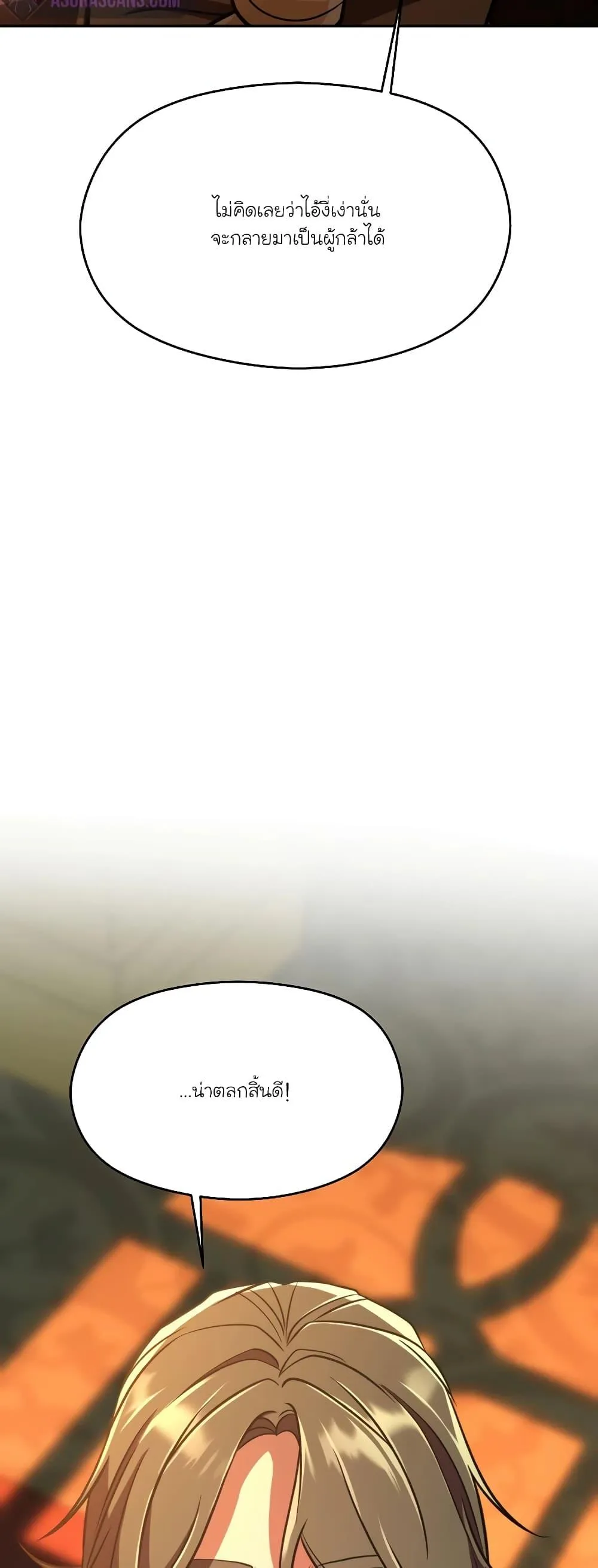 Archmage Transcending Through Regression ตอนที่ 91 หน้า 38