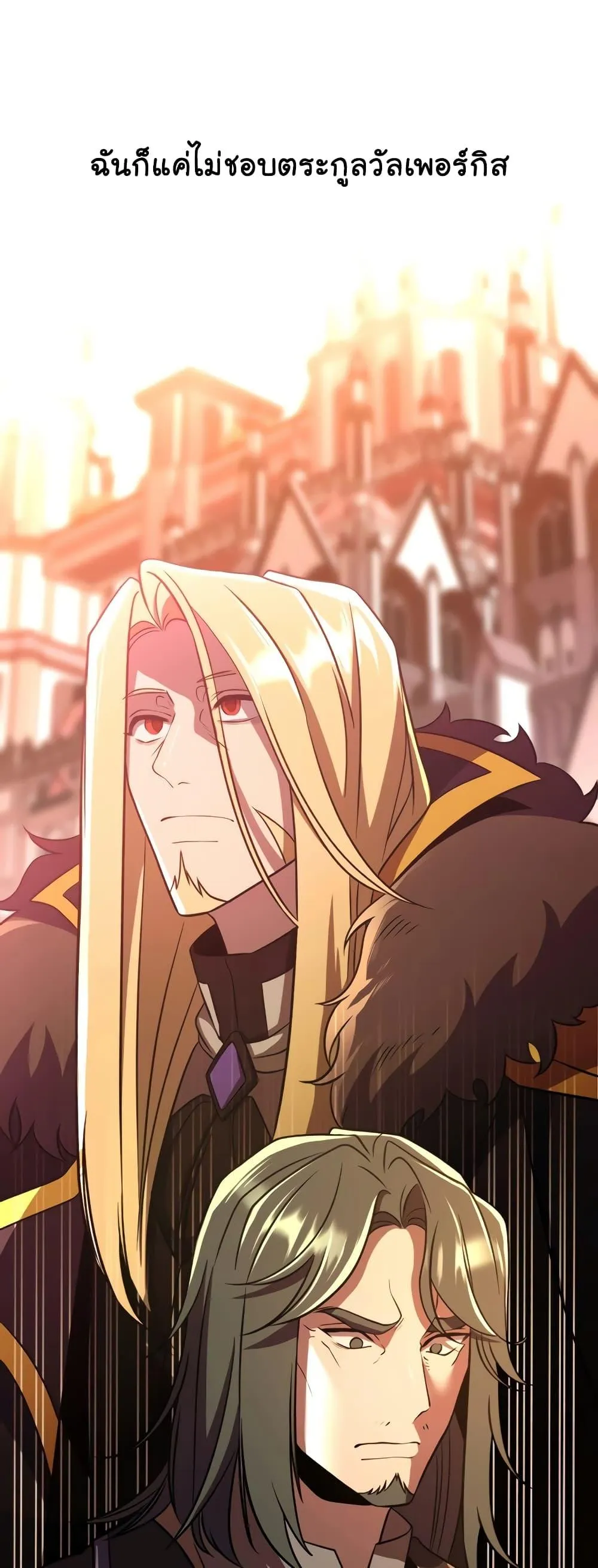 Archmage Transcending Through Regression ตอนที่ 91 หน้า 46