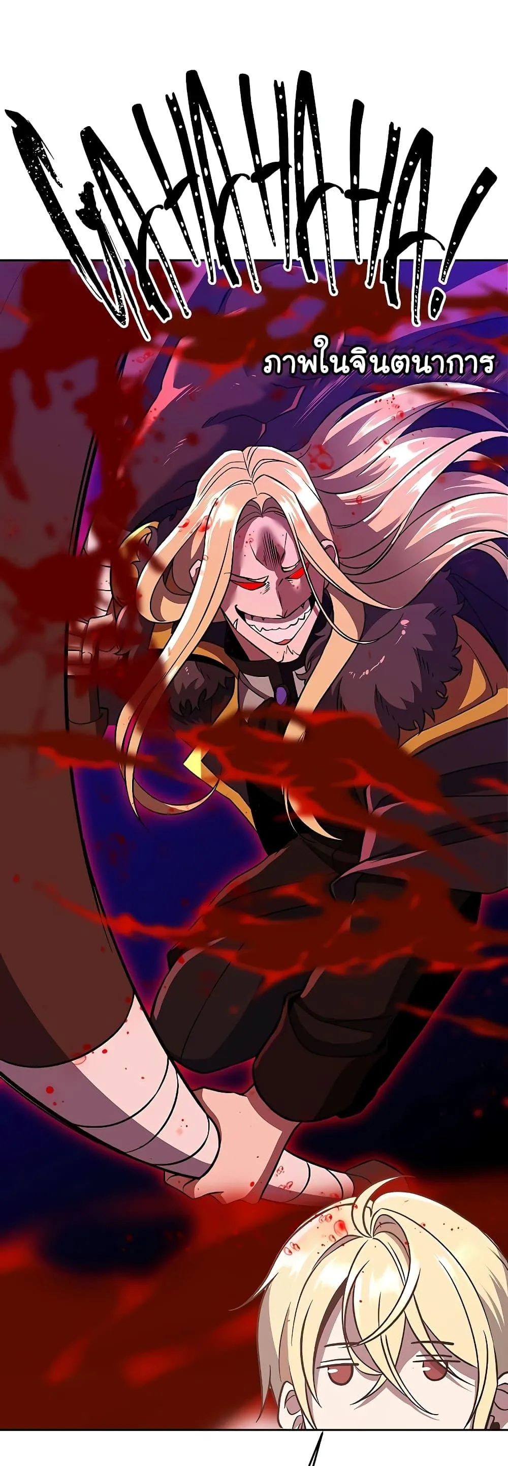 Archmage Transcending Through Regression ตอนที่ 95 หน้า 14