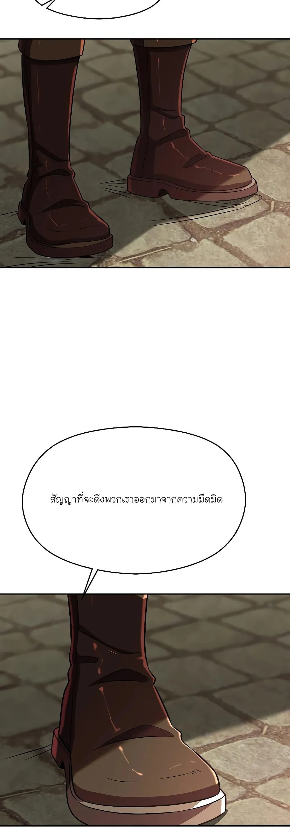 Archmage Transcending Through Regression ตอนที่ 95 หน้า 23