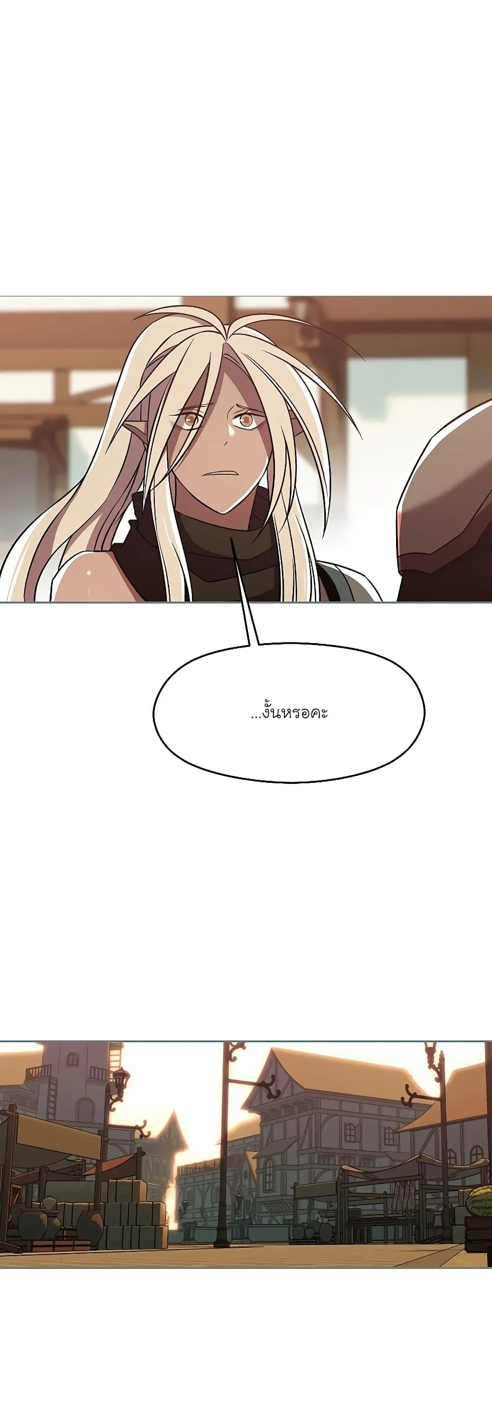 Archmage Transcending Through Regression ตอนที่ 95 หน้า 27