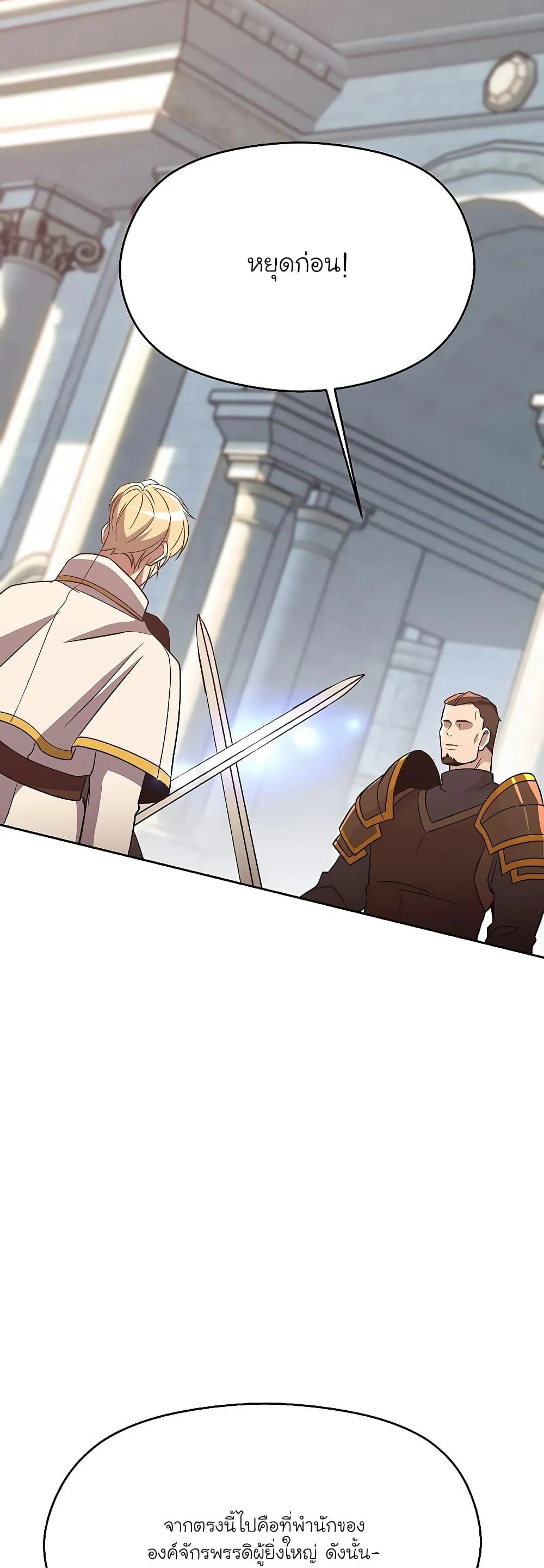 Archmage Transcending Through Regression ตอนที่ 95 หน้า 34