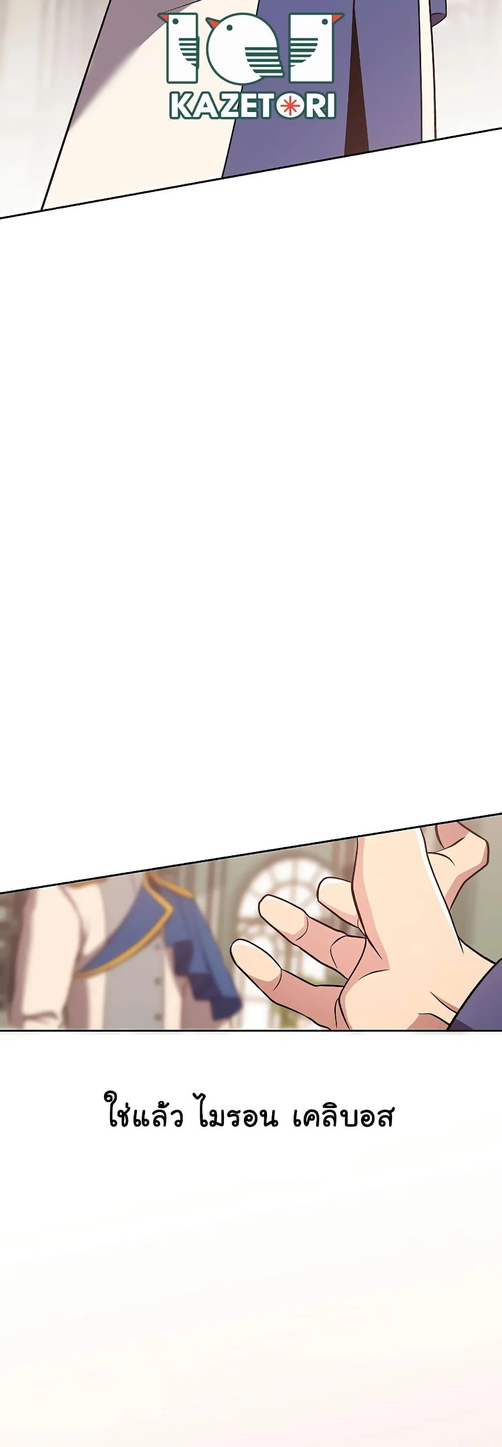 Archmage Transcending Through Regression ตอนที่ 95 หน้า 44