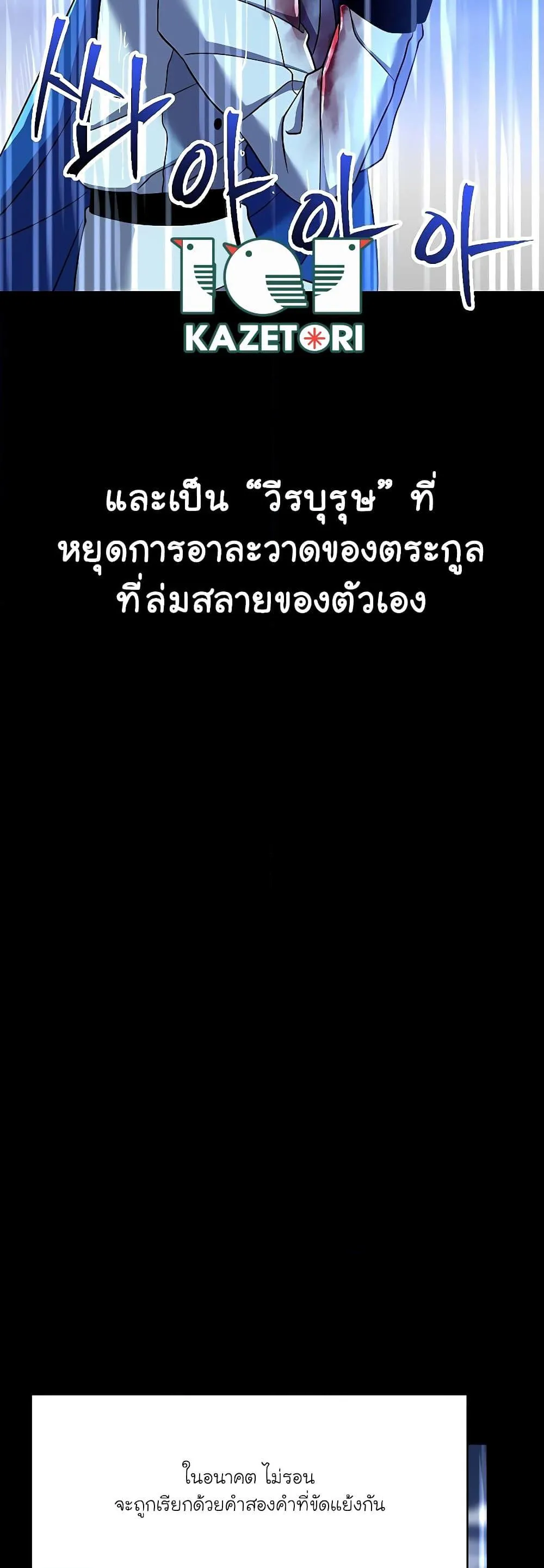Archmage Transcending Through Regression ตอนที่ 95 หน้า 47