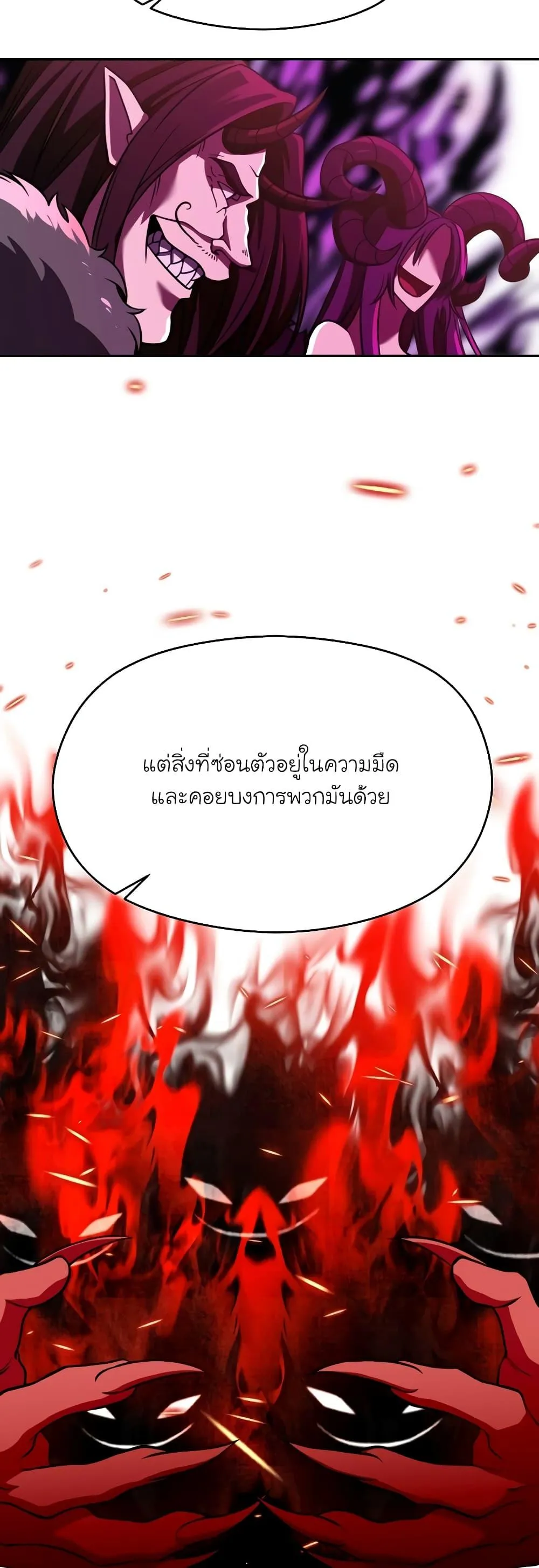 Archmage Transcending Through Regression ตอนที่ 97 หน้า 16