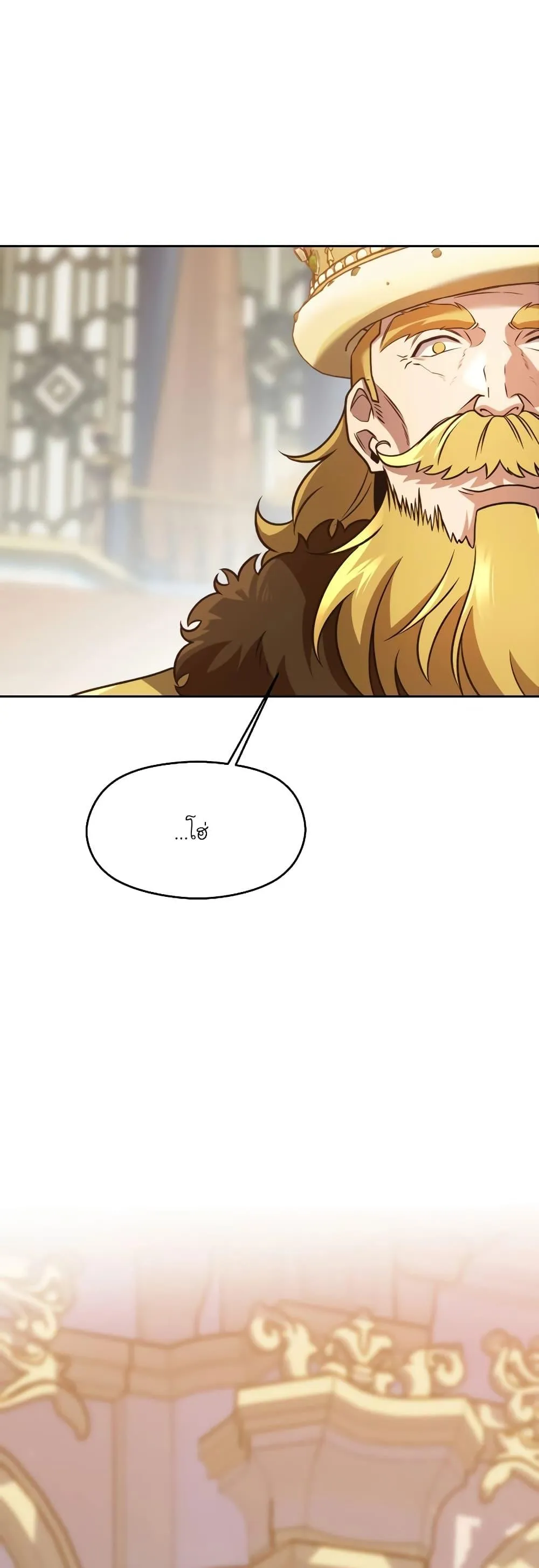 Archmage Transcending Through Regression ตอนที่ 97 หน้า 48