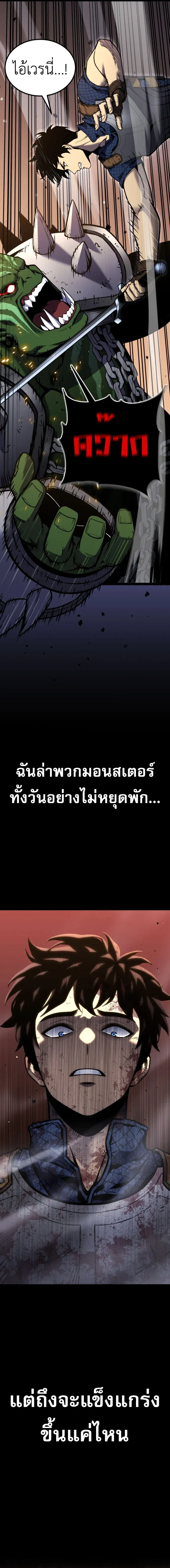 Artifact-Devouring Player เพลเยอร์จอมเขมือบ ตอนที่ 0 หน้า 12