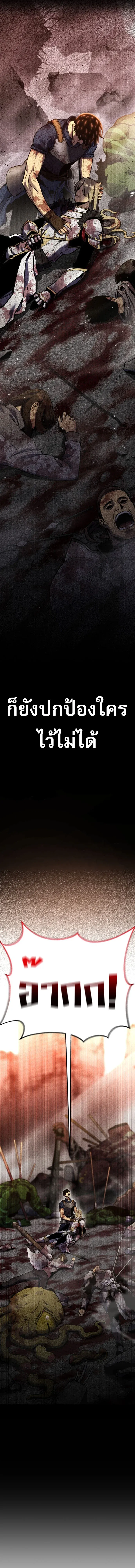 Artifact-Devouring Player เพลเยอร์จอมเขมือบ ตอนที่ 0 หน้า 13