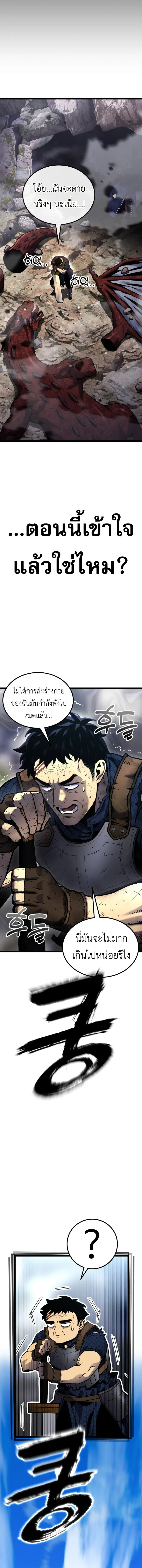 Artifact-Devouring Player เพลเยอร์จอมเขมือบ ตอนที่ 0 หน้า 14