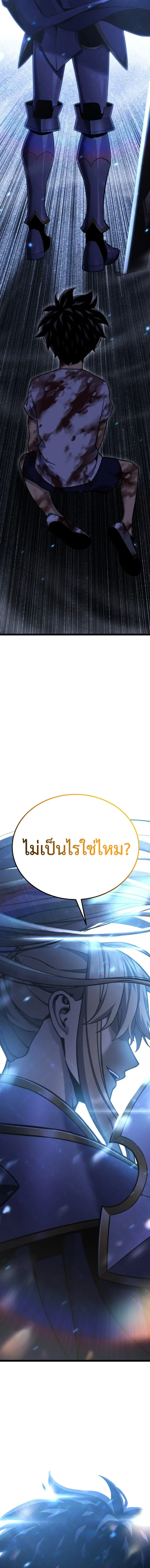 Artifact-Devouring Player เพลเยอร์จอมเขมือบ ตอนที่ 0 หน้า 9