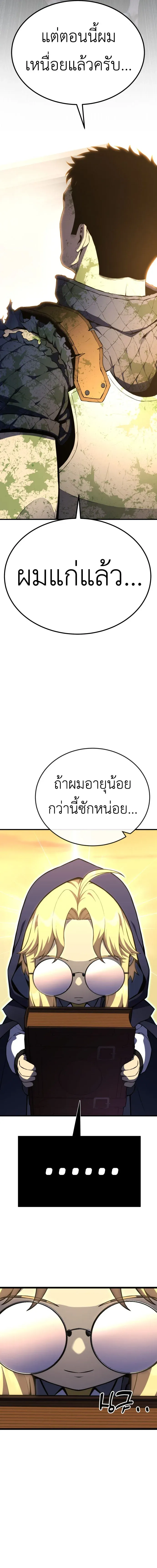 Artifact-Devouring Player เพลเยอร์จอมเขมือบ ตอนที่ 1 หน้า 12