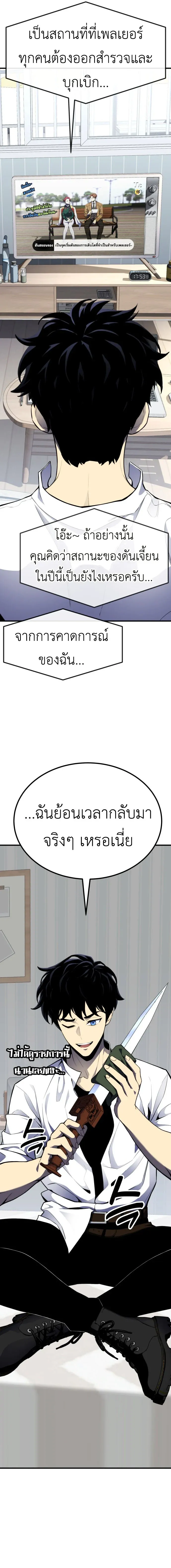 Artifact-Devouring Player เพลเยอร์จอมเขมือบ ตอนที่ 1 หน้า 17