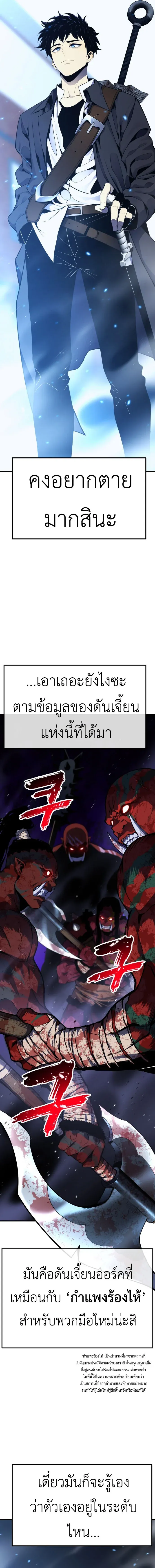 Artifact-Devouring Player เพลเยอร์จอมเขมือบ ตอนที่ 1 หน้า 35